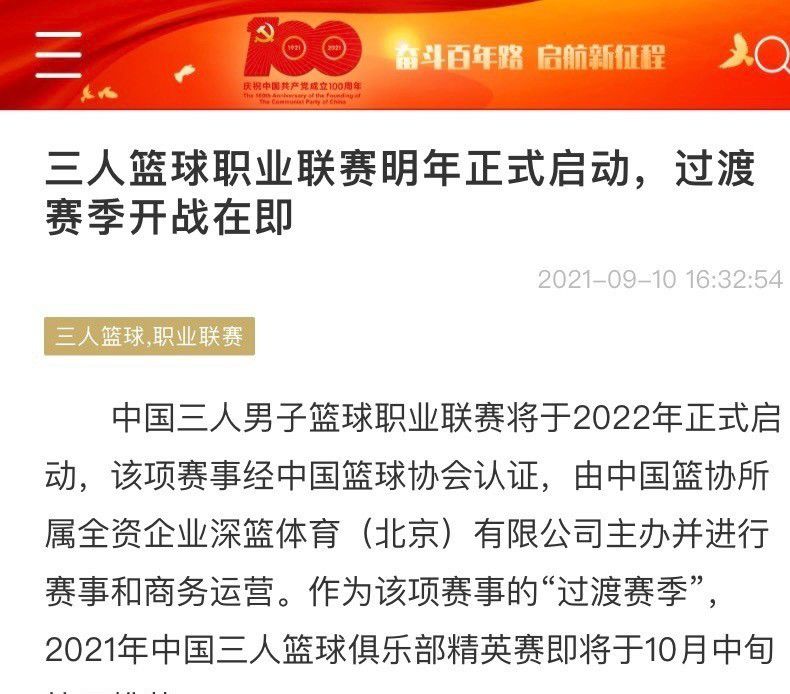 而罗马主帅穆里尼奥不希望本赛季再次因为伤病影响成绩，因此要求俱乐部在冬季转会期采取措施，引进一名新的中卫填补空缺。